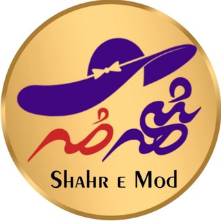 Логотип shahre_mod