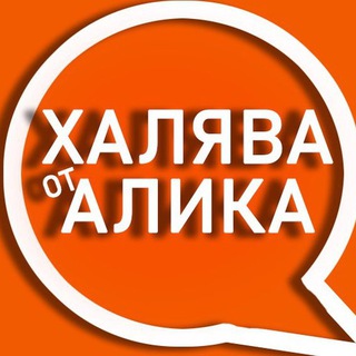 Логотип канала fromalikk