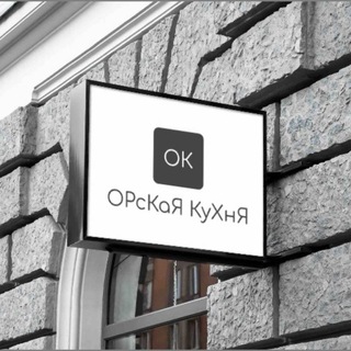 Логотип канала orskaykuxnya