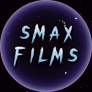 Логотип канала smaxfilms