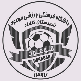 Логотип канала fc_moud_gonabad