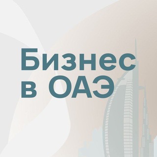 Логотип канала businessintheuae