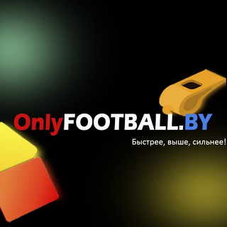 Логотип канала onlyfootball_by