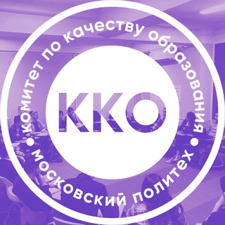 Логотип канала kko_mospolytech