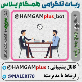 Логотип канала hamgamplus