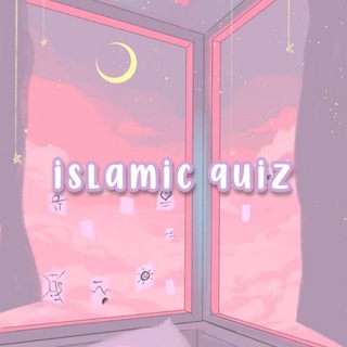 Логотип канала islamiic_quiz