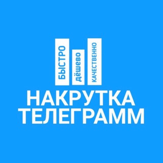 Логотип канала nakrutkaav_2
