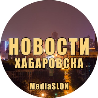 Логотип канала news_khabarovsk