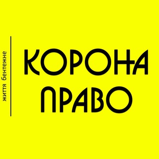 Логотип канала koronaprav