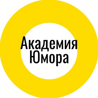 Логотип канала akademiya_yumora