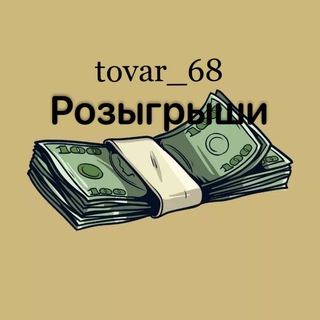 Логотип tovar_68konkurs