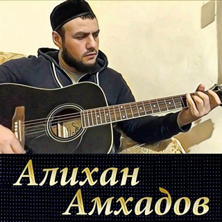 Логотип alikhanamhadov