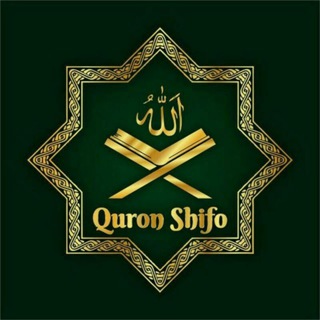 Логотип quron_shifo_offical