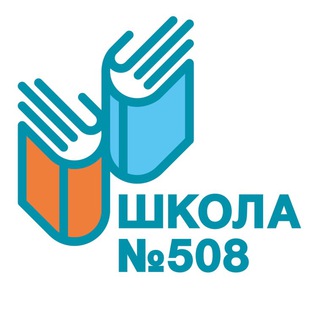 Логотип gbou508sch