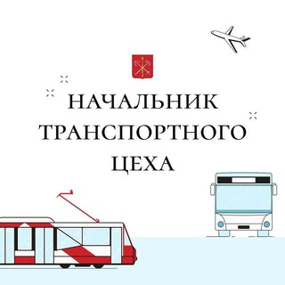 Логотип канала transportniytseh