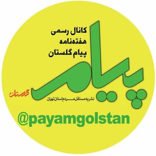 Логотип payamgolstan