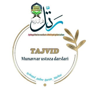 Логотип канала tajvid_ilm1