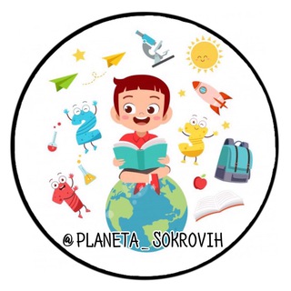 Логотип канала planeta_sokrovih