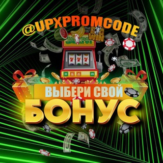 Логотип канала upxpromcode