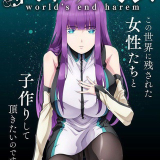 Логотип worlds_end_haremdual