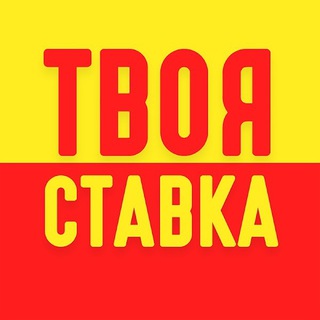 Логотип канала yourbetdaily