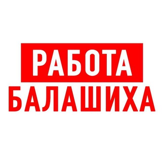 Логотип канала vakansiii_balashikha