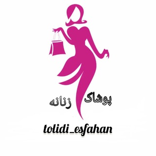 Логотип канала tolidi_esfahan