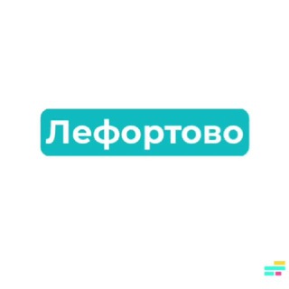 Логотип канала lefortovo_raion