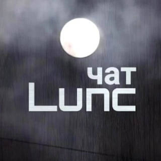 Логотип канала lunc_chat