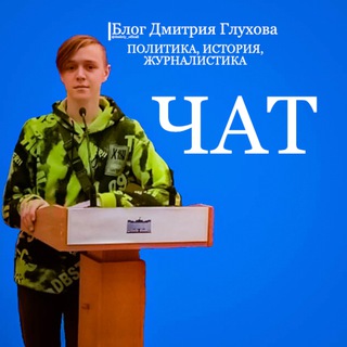 Логотип канала dmitriy_officall_chat