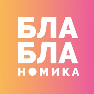 Логотип канала blablanomika