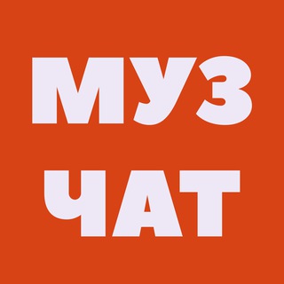 Логотип musicallchat