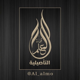 Логотип al_almo