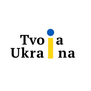 Логотип канала tvoiaukraina