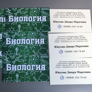 Логотип канала biologiyadtm_rus