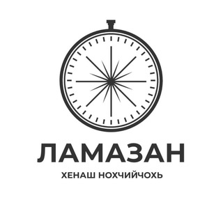 Логотип канала lamazan_henash_chr