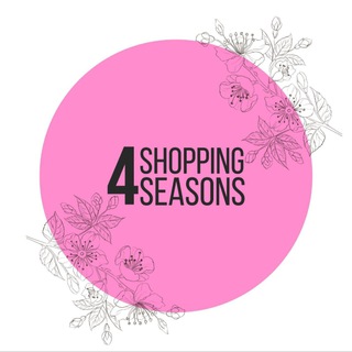 Логотип канала shopping_4_seasons