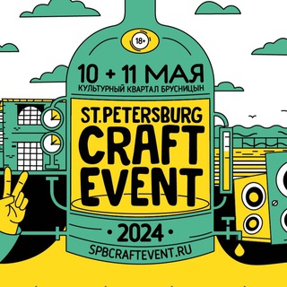 Логотип spbcraftevent