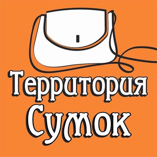 Логотип канала territoriya_sumok_1