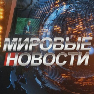 Логотип канала novosti_mira20