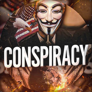 Логотип канала conspiracy_tg