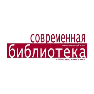 Логотип канала sbiblioteka