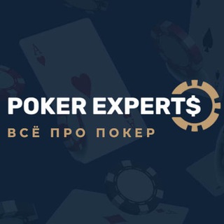 Логотип канала pokerexperts