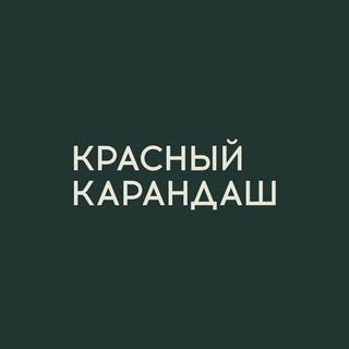 Логотип канала krasniy_karandash