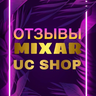 Логотип канала uc_shop_mixar_o