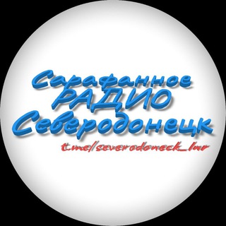 Логотип канала severodoneck_lnr