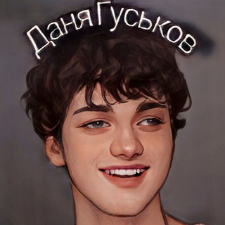 Логотип канала danyaguskovv