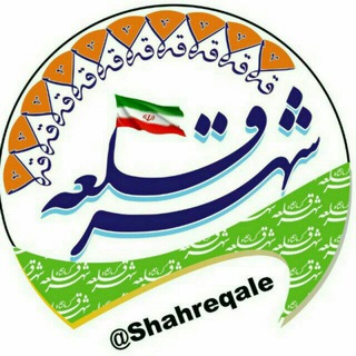 Логотип канала shahreqale