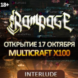 Логотип rampagechat