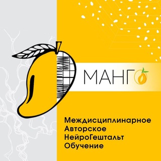 Логотип канала MANGo_neuro